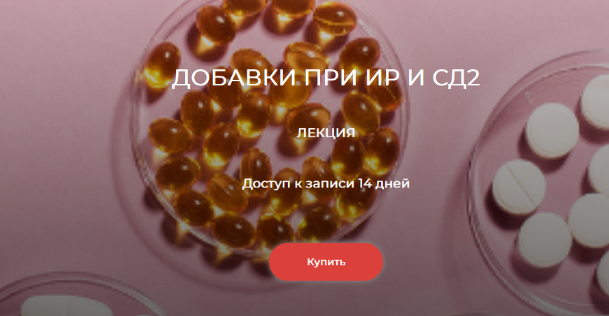 [Елена Иванова] [humberto 2.0] Добавки при ИР и СД_0.png